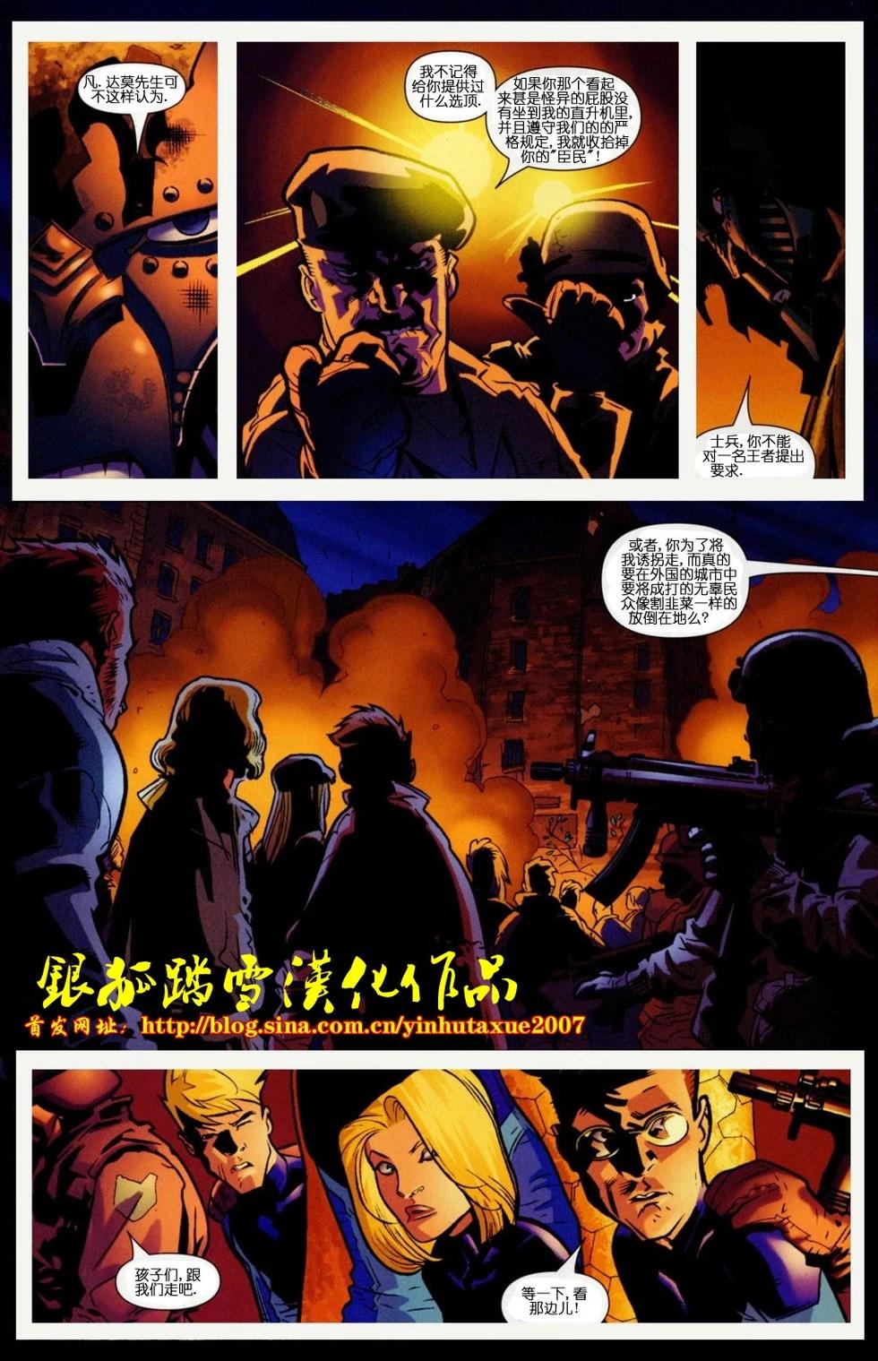 《终极神奇四侠》第12卷 第19页