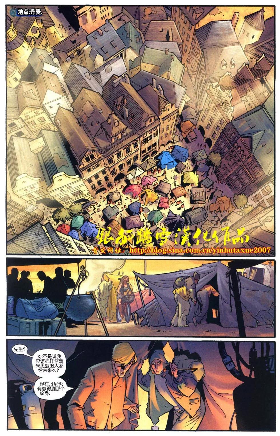 《终极神奇四侠》第10卷 第8页