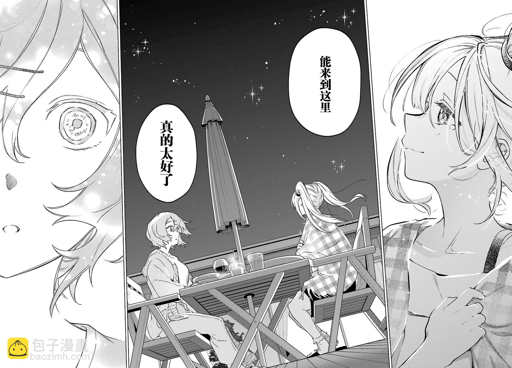 《截稿日之前百合进展神速》第04话 第30页