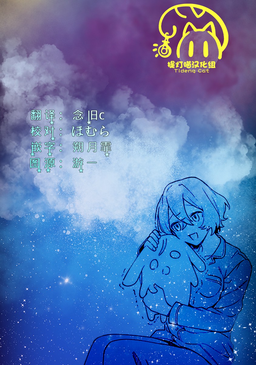 《截稿日之前百合进展神速》第3话 第25页