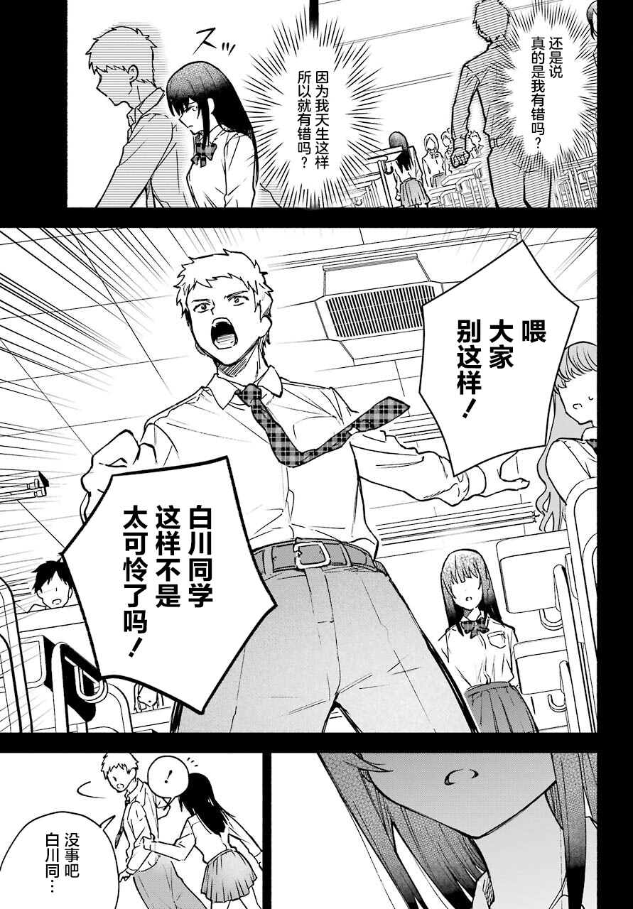 《截稿日之前百合进展神速》第1话 第11页