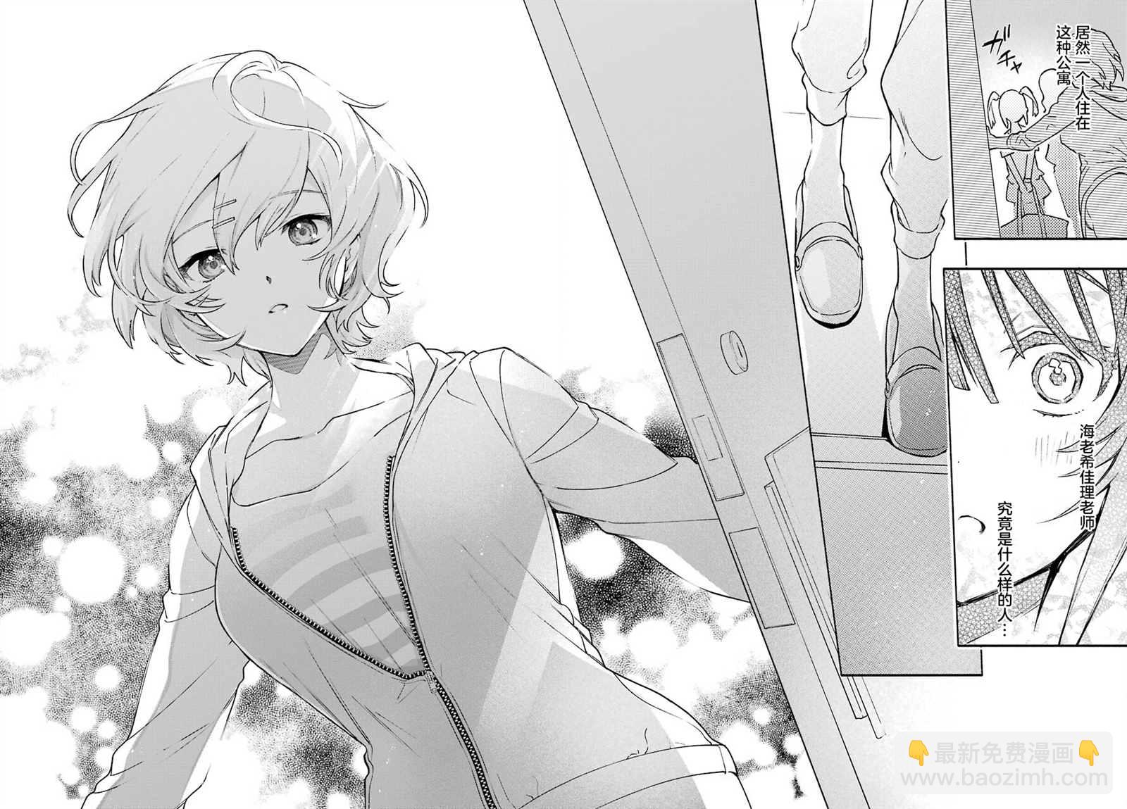 《截稿日之前百合进展神速》第1话 第32页