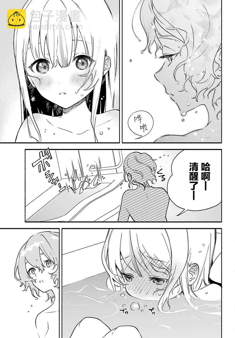 《截稿日之前百合进展神速》第1话 第50页