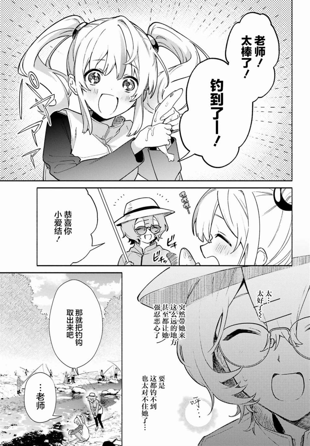 《截稿日之前百合进展神速》第8话 第17页