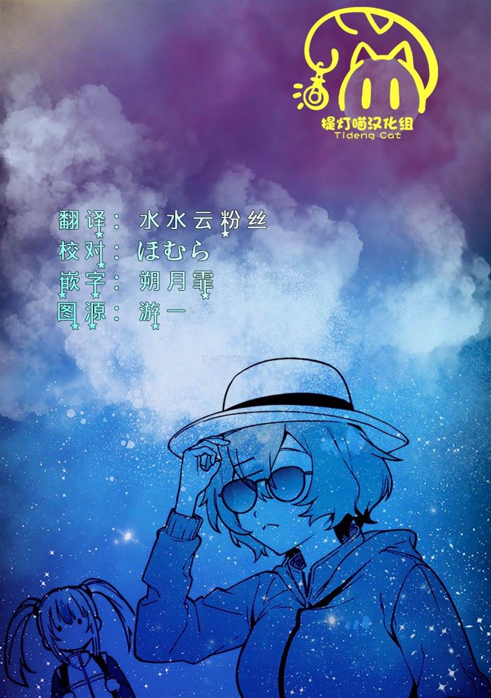 《截稿日之前百合进展神速》第8话 第26页