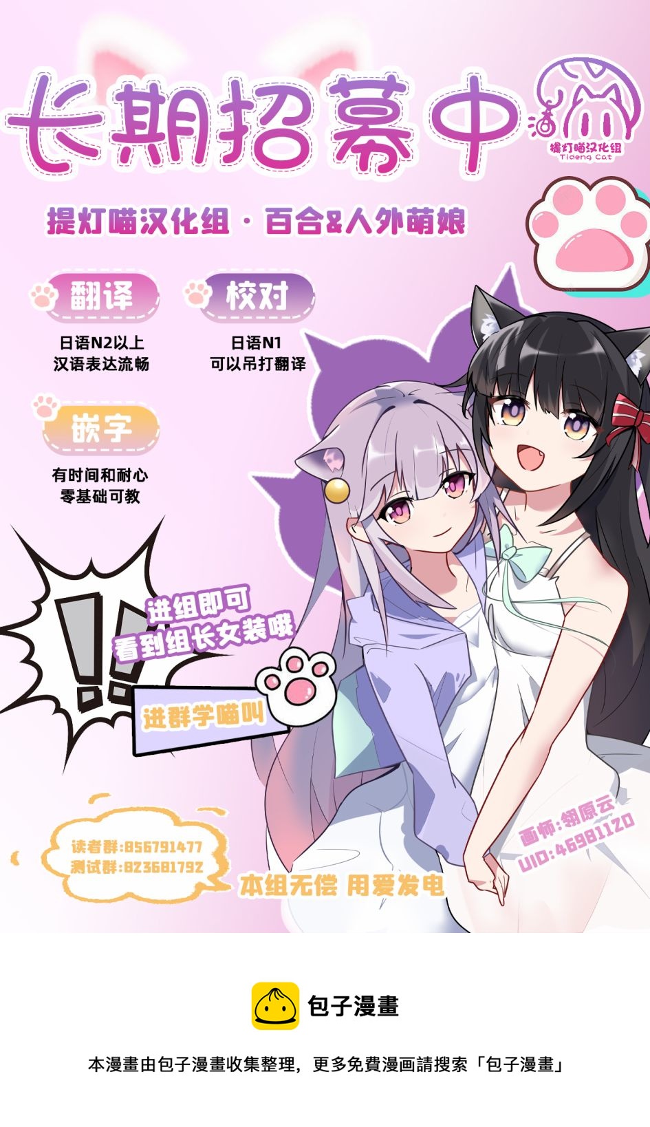 《截稿日之前百合进展神速》第7话 第27页