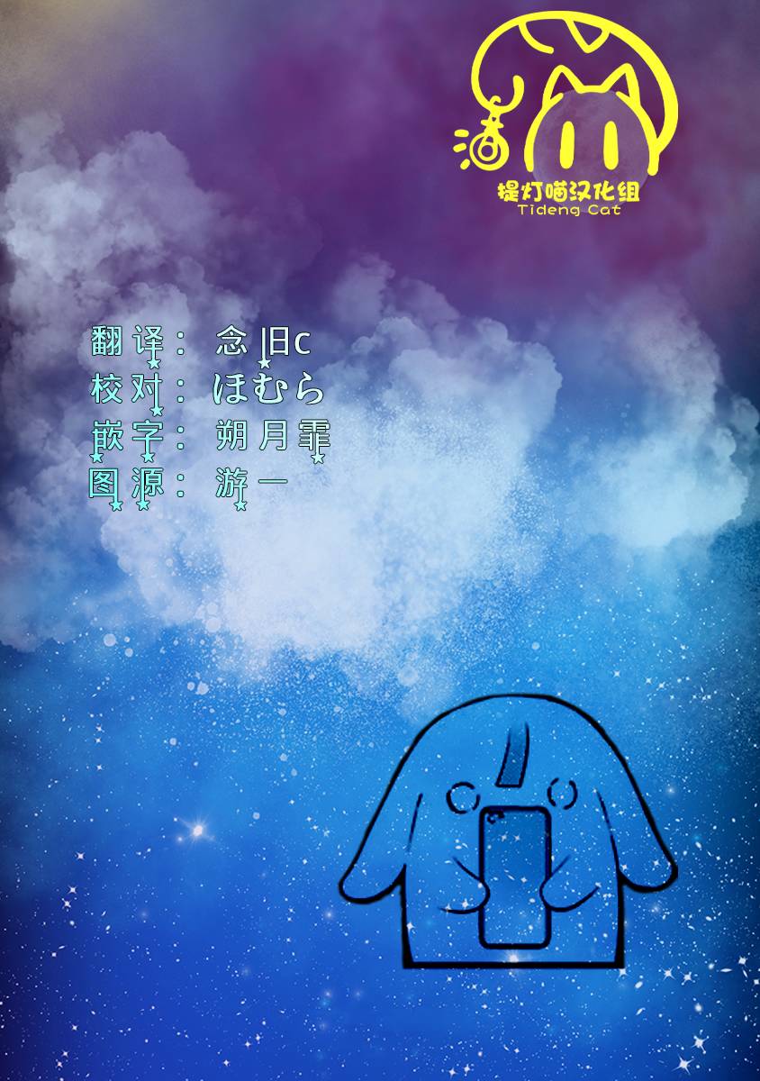 《截稿日之前百合进展神速》第05话 第28页