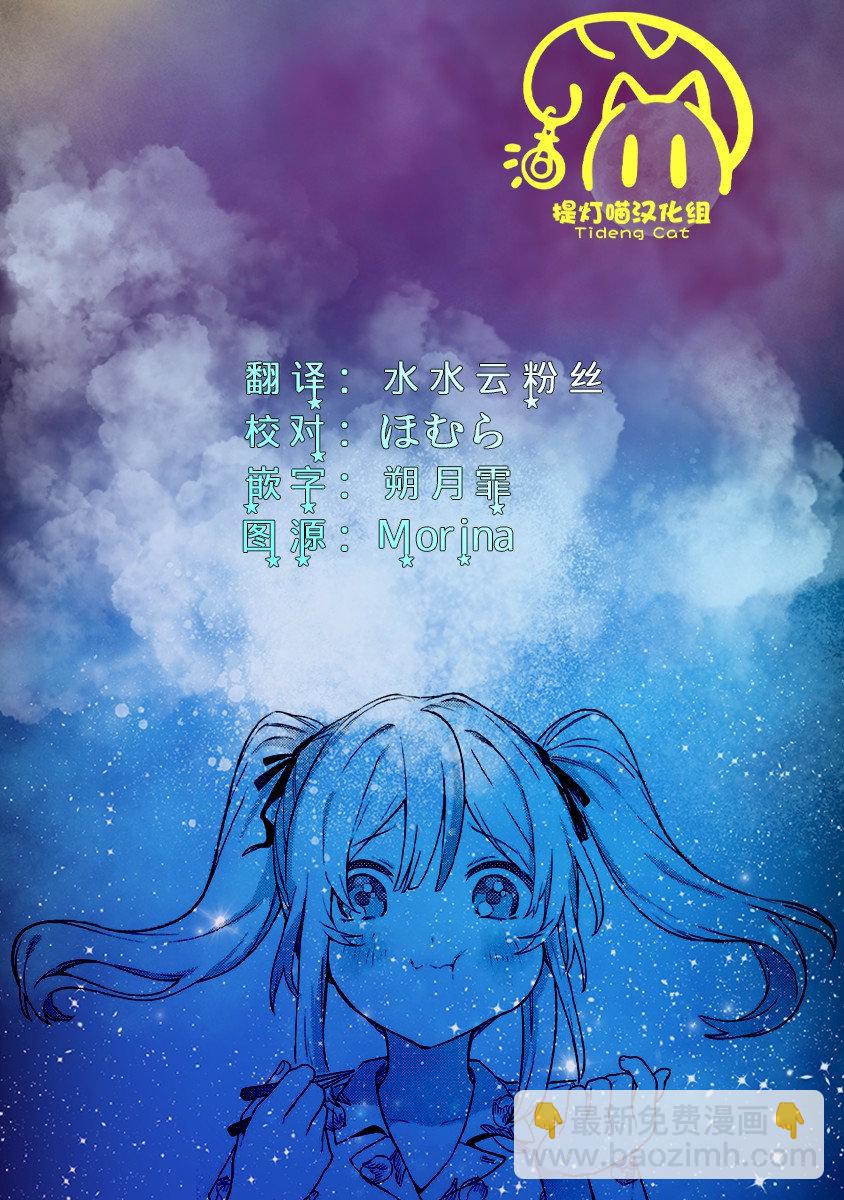 《截稿日之前百合进展神速》第10话 第22页