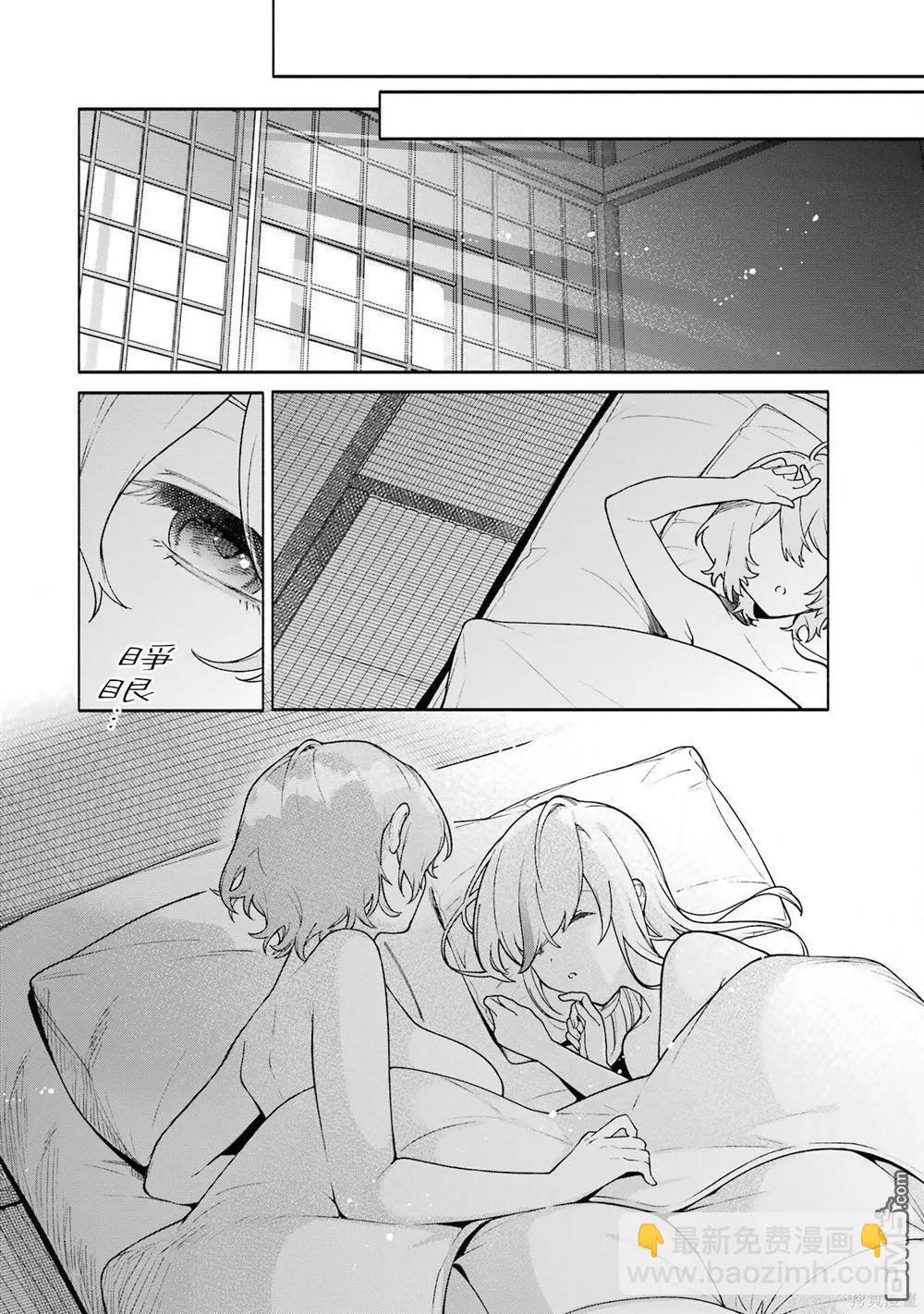 《截稿日之前百合进展神速》第12话 第16页