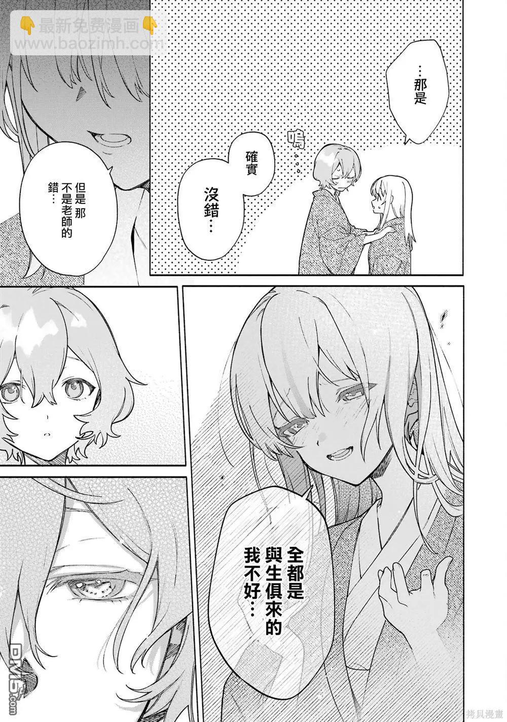 《截稿日之前百合进展神速》第12话 第7页