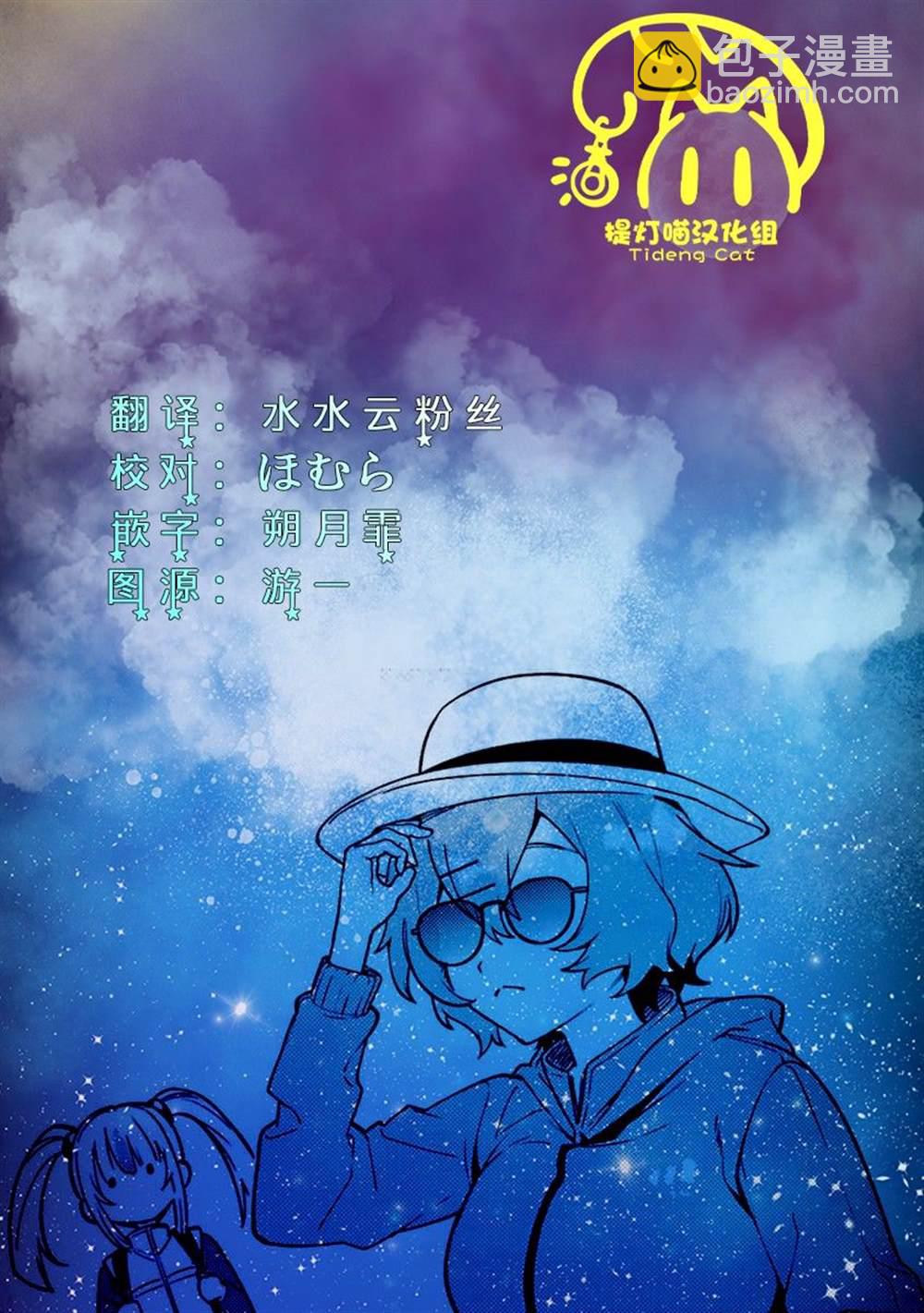 《截稿日之前百合进展神速》第8话 第26页