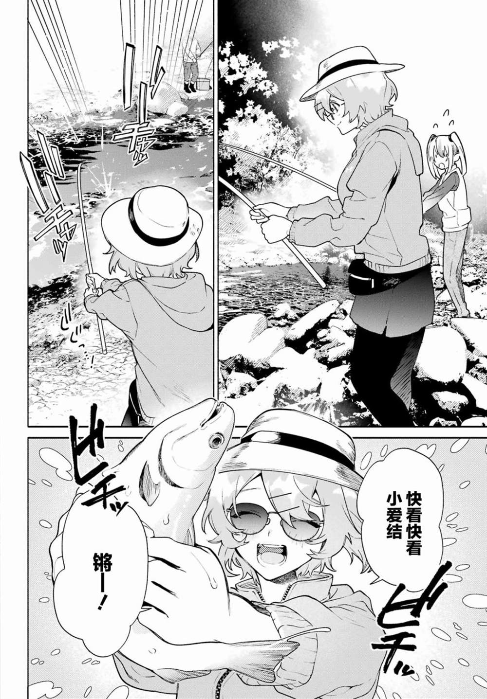 《截稿日之前百合进展神速》第8话 第8页