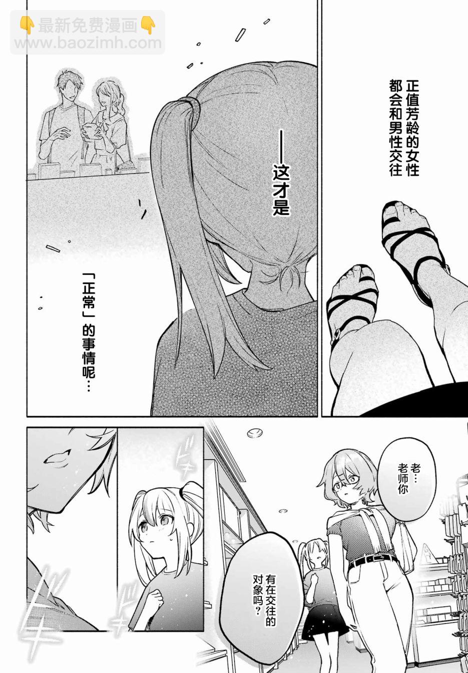 《截稿日之前百合进展神速》第06话 第18页