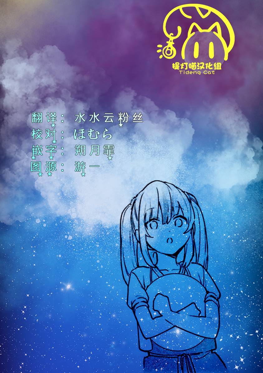 《截稿日之前百合进展神速》第9话 第33页