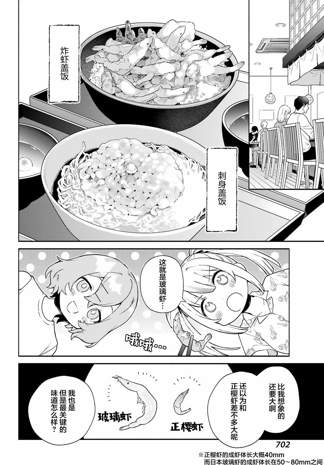 《截稿日之前百合进展神速》第10话 第11页
