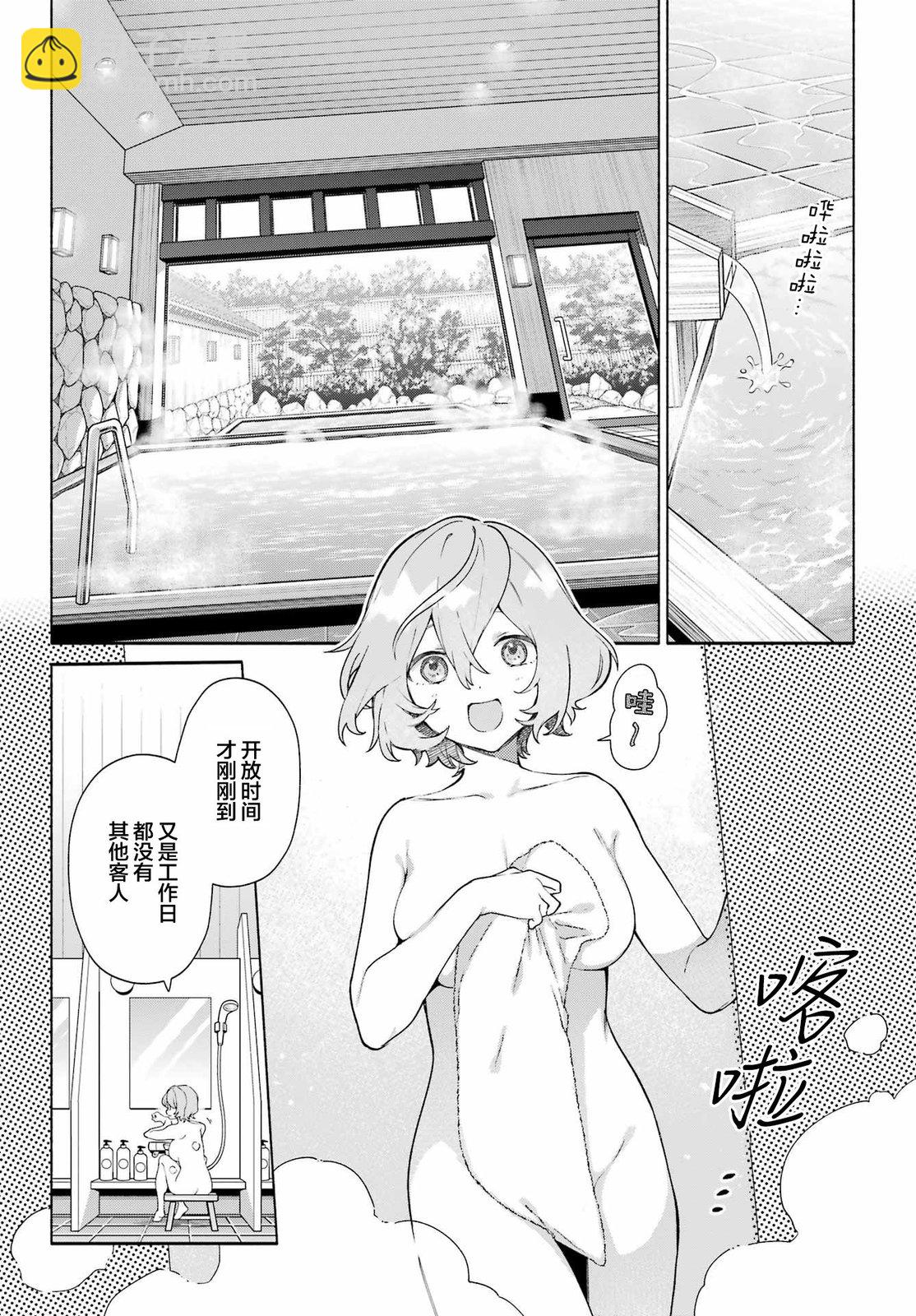 《截稿日之前百合进展神速》第10话 第17页