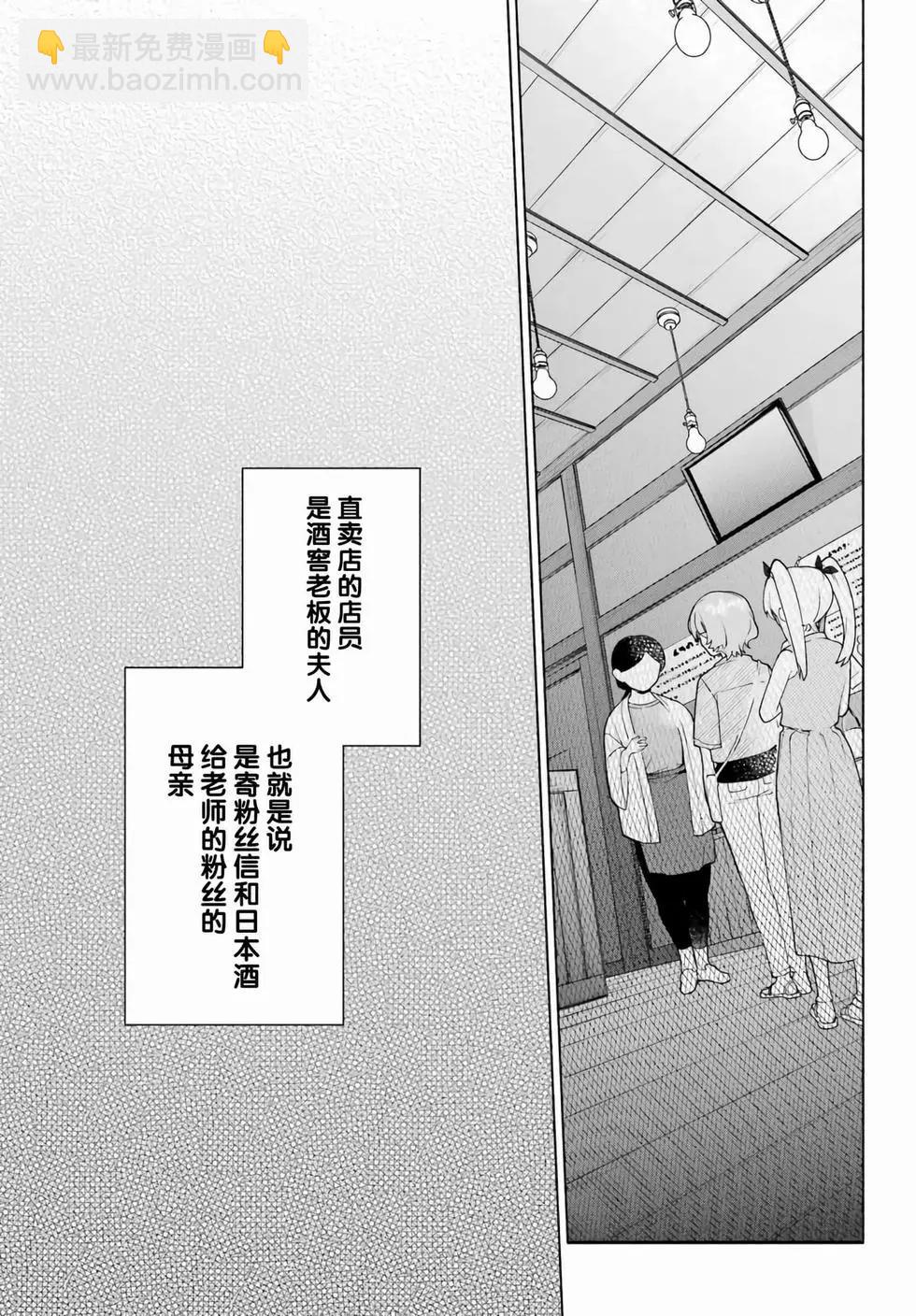 《截稿日之前百合进展神速》第11话 第15页