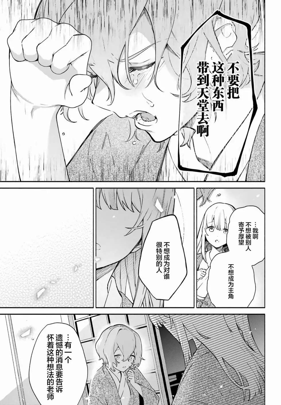 《截稿日之前百合进展神速》第11话 第19页