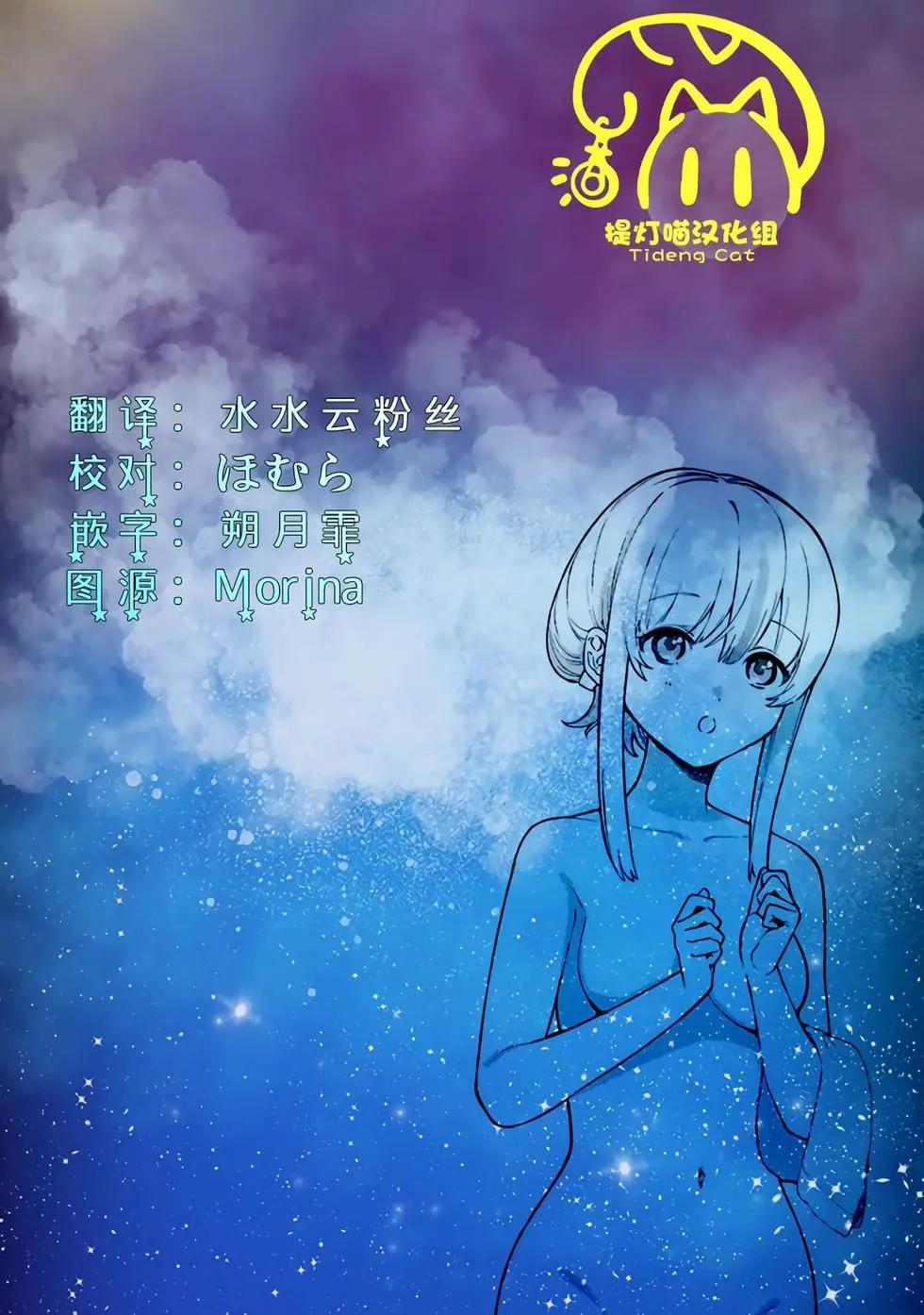 《截稿日之前百合进展神速》第11话 第22页