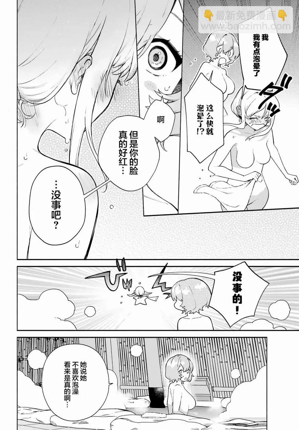 《截稿日之前百合进展神速》第11话 第6页