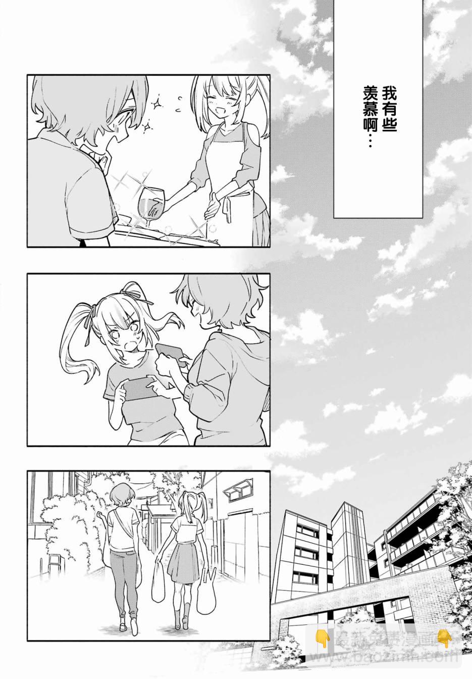 《截稿日之前百合进展神速》第9话 第10页