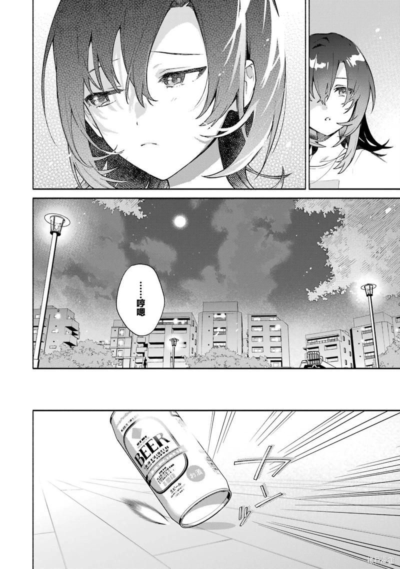 《截稿日之前百合进展神速》第15.2话 第14页