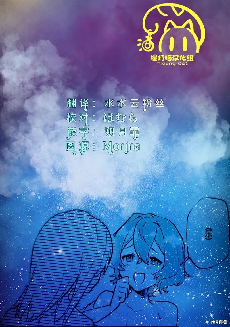 《截稿日之前百合进展神速》第14话 第25页