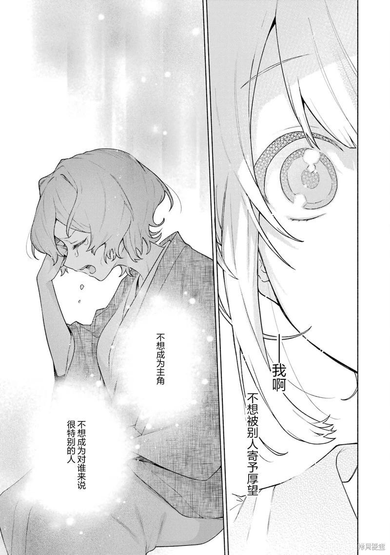 《截稿日之前百合进展神速》第16话 第15页