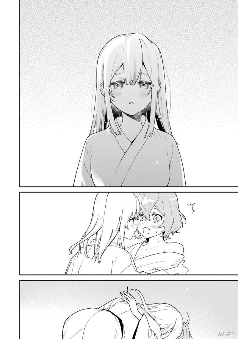 《截稿日之前百合进展神速》第16话 第20页