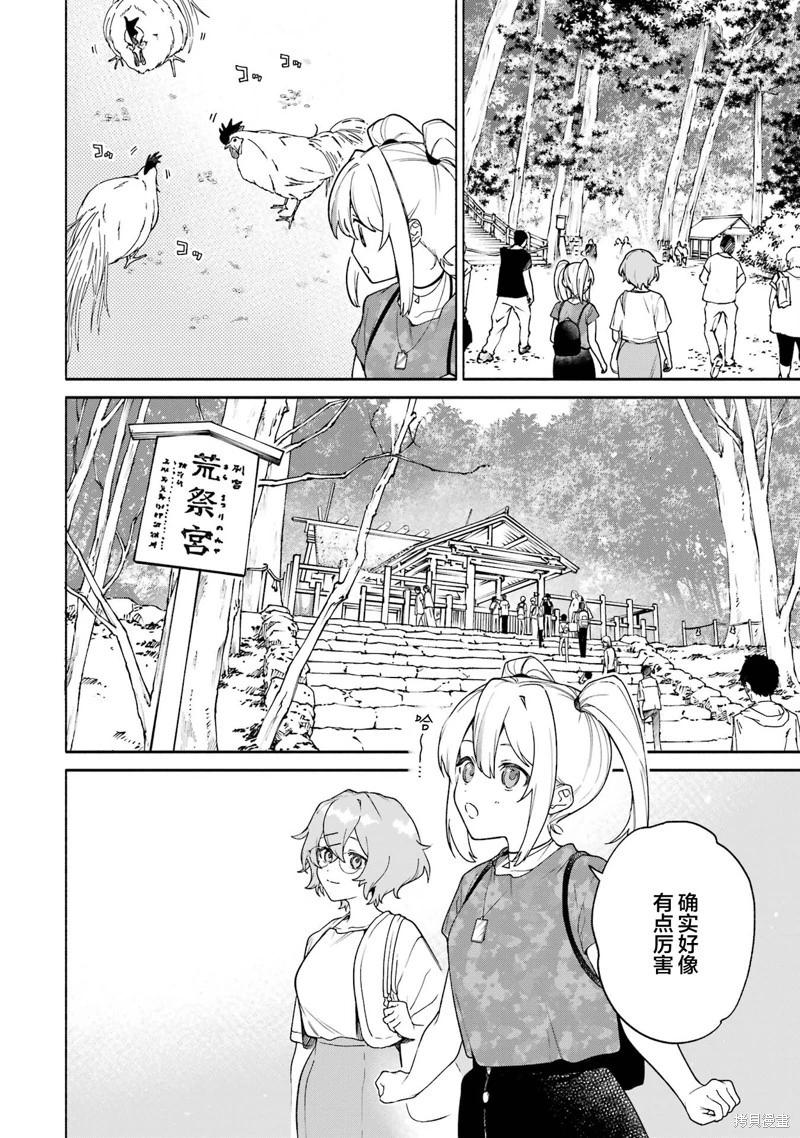 《截稿日之前百合进展神速》第16话 第22页