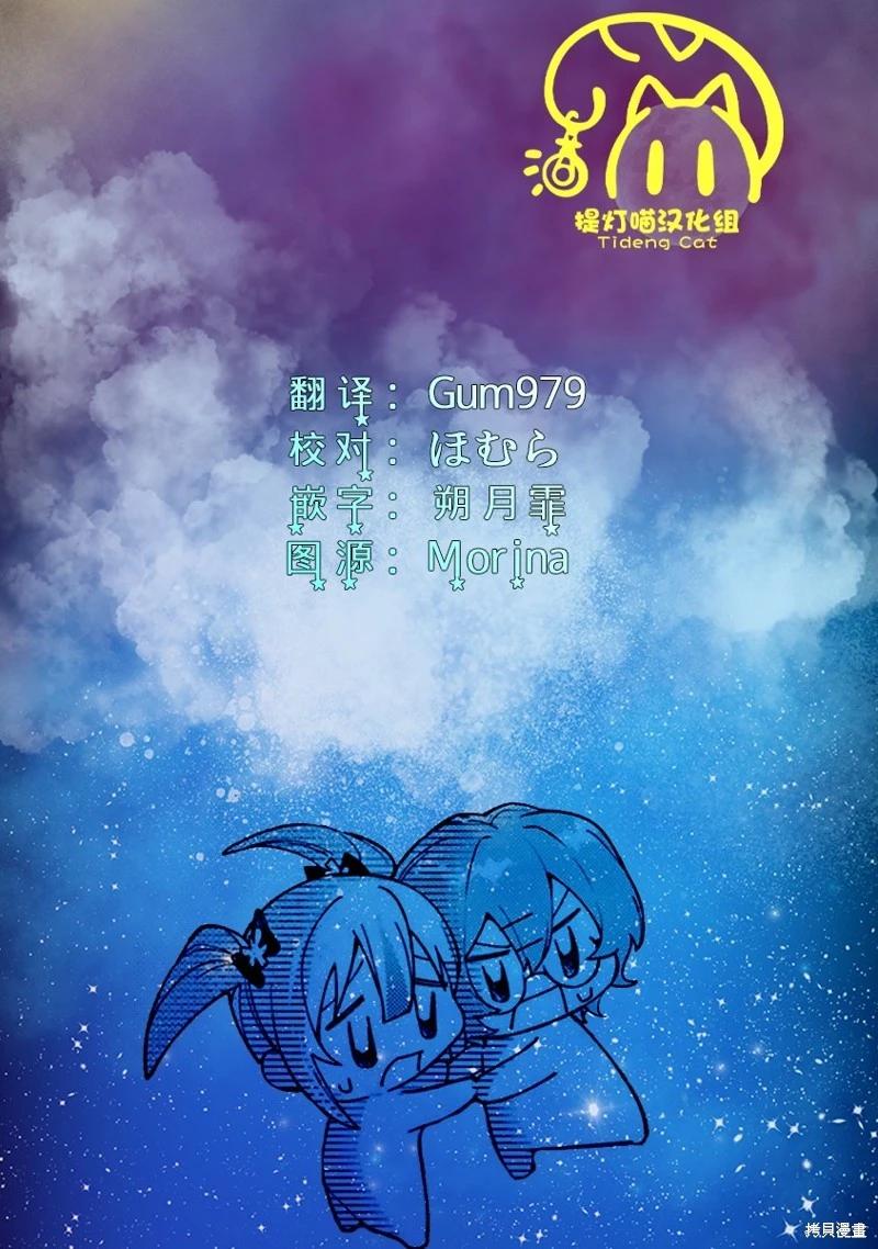 《截稿日之前百合进展神速》第16话 第35页