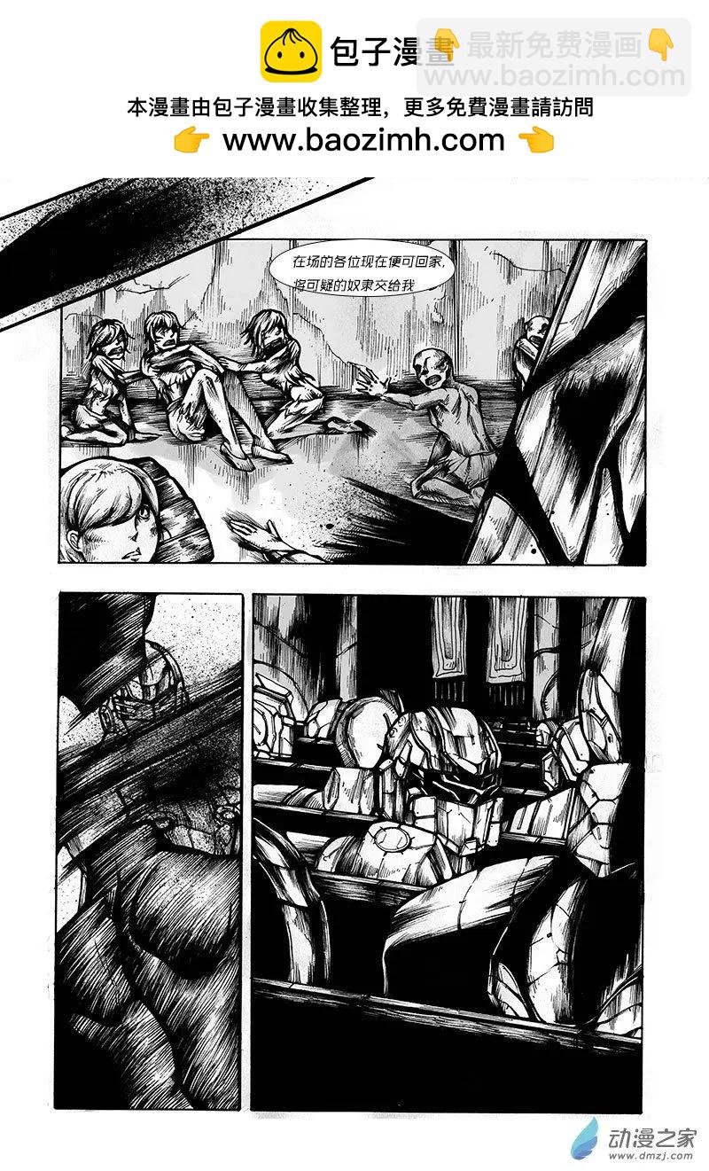 《消失的神明》第04回 第2页