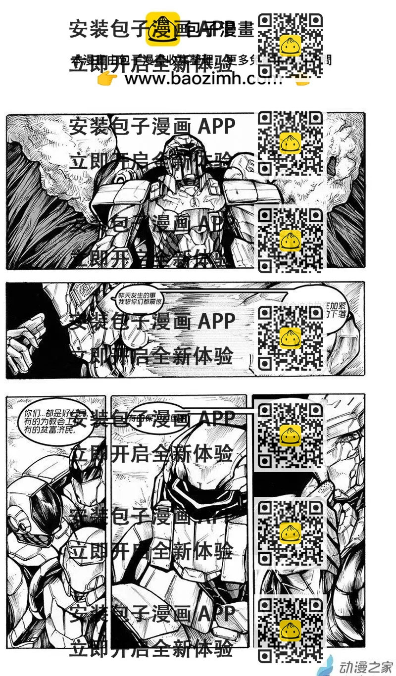 《消失的神明》第06回 第2页