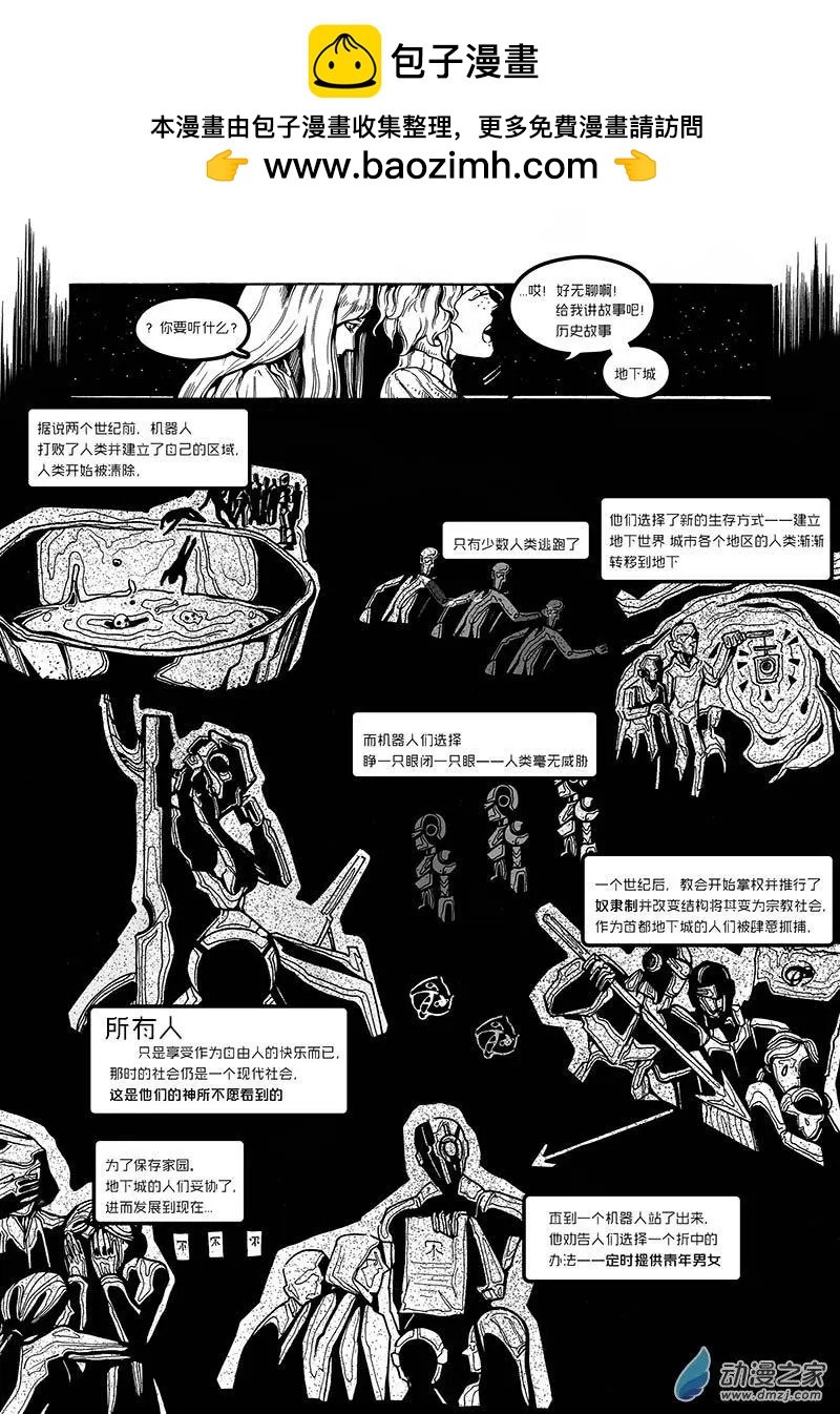 《消失的神明》第11回 第7页