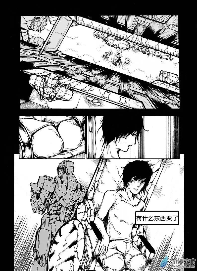 《消失的神明》第09回 第6页