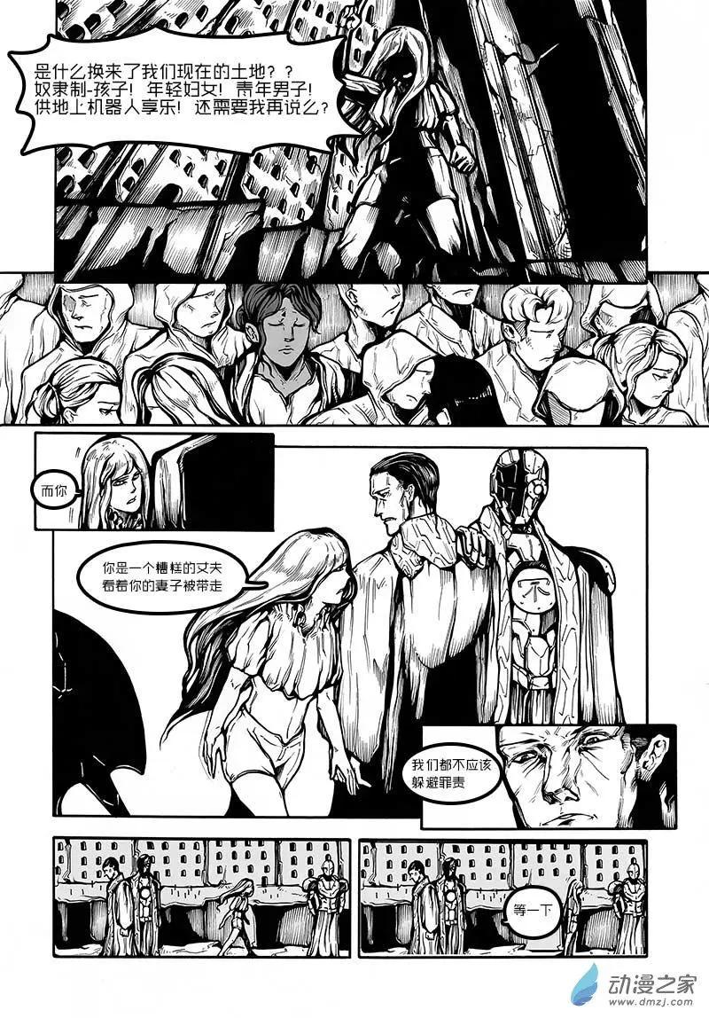 《消失的神明》第11回 第1页