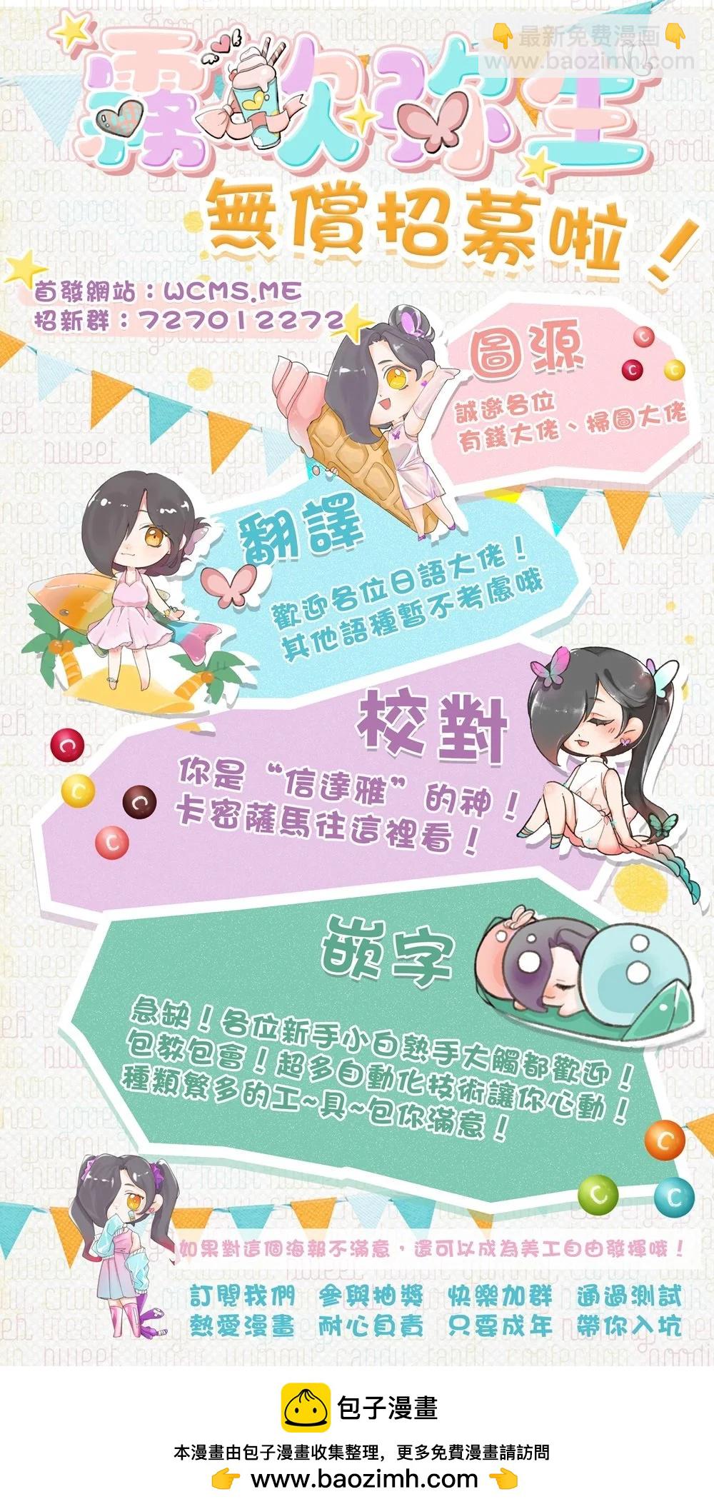 《嫁给祟神》第08话 第26页