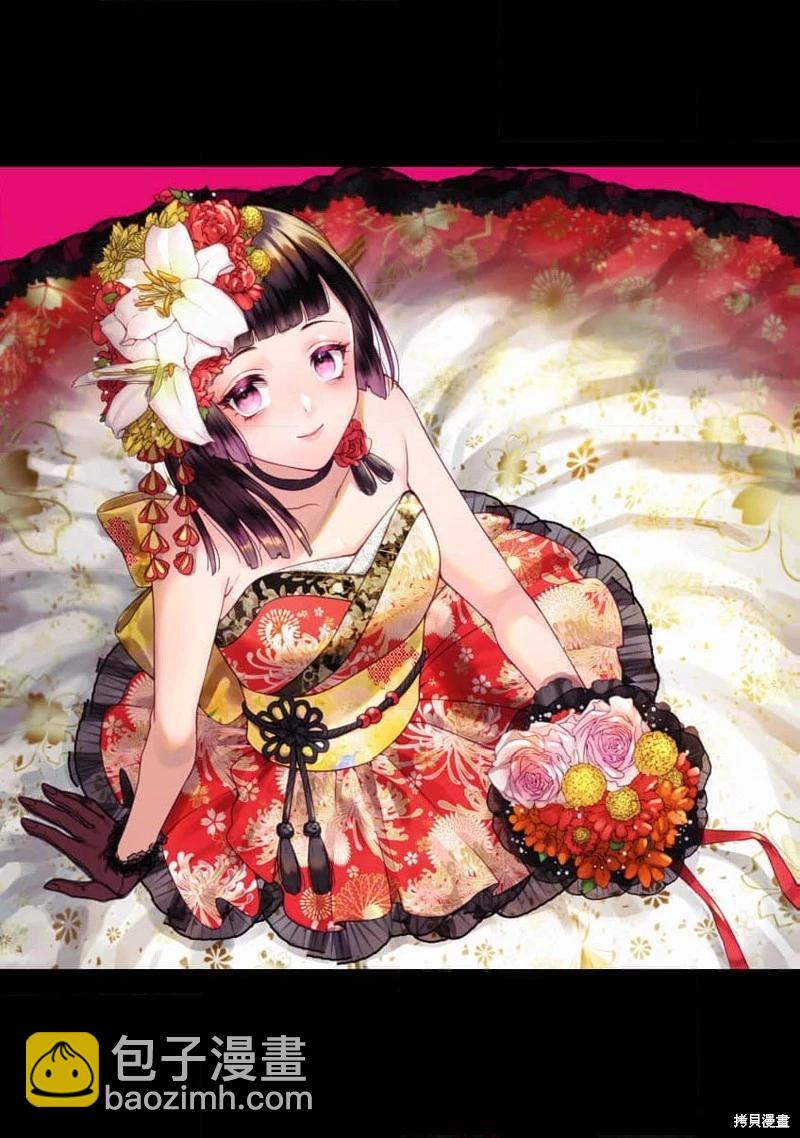 《嫁给祟神》第12话 第30页