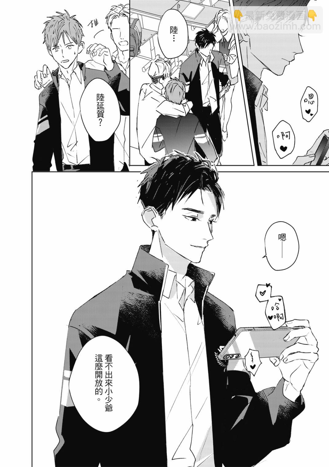 《触摸的练习契约》第1话 第12页