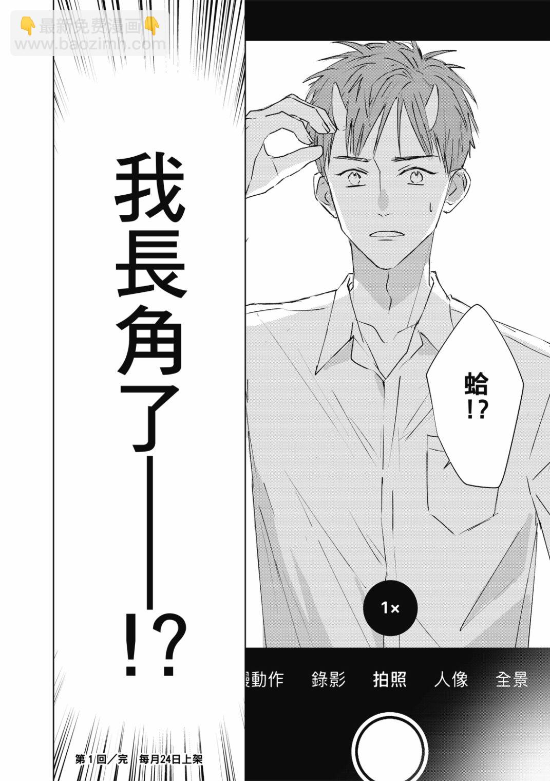 《触摸的练习契约》第1话 第32页