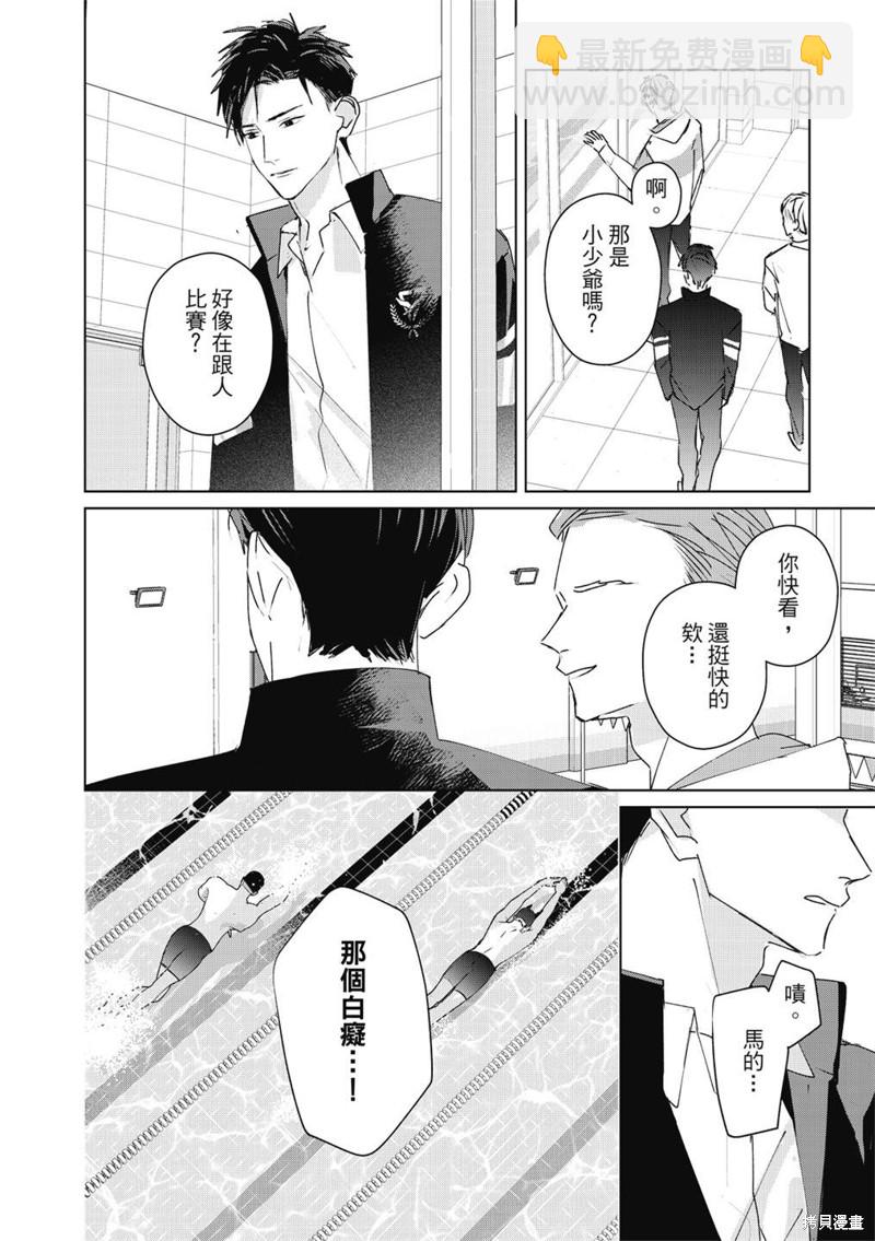 《触摸的练习契约》第4话 第21页