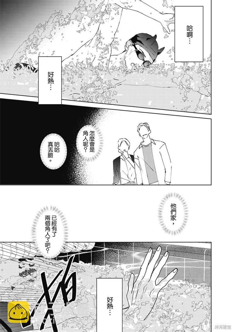 《触摸的练习契约》第4话 第22页