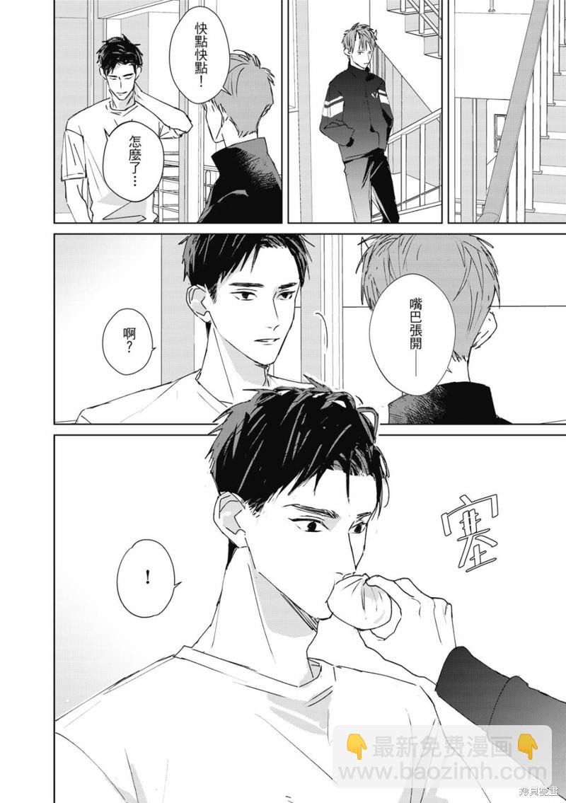 《触摸的练习契约》第3话 第31页