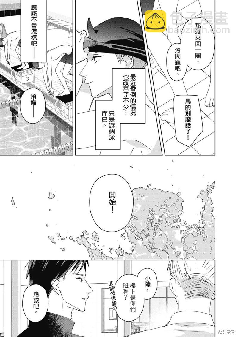 《触摸的练习契约》第4话 第20页