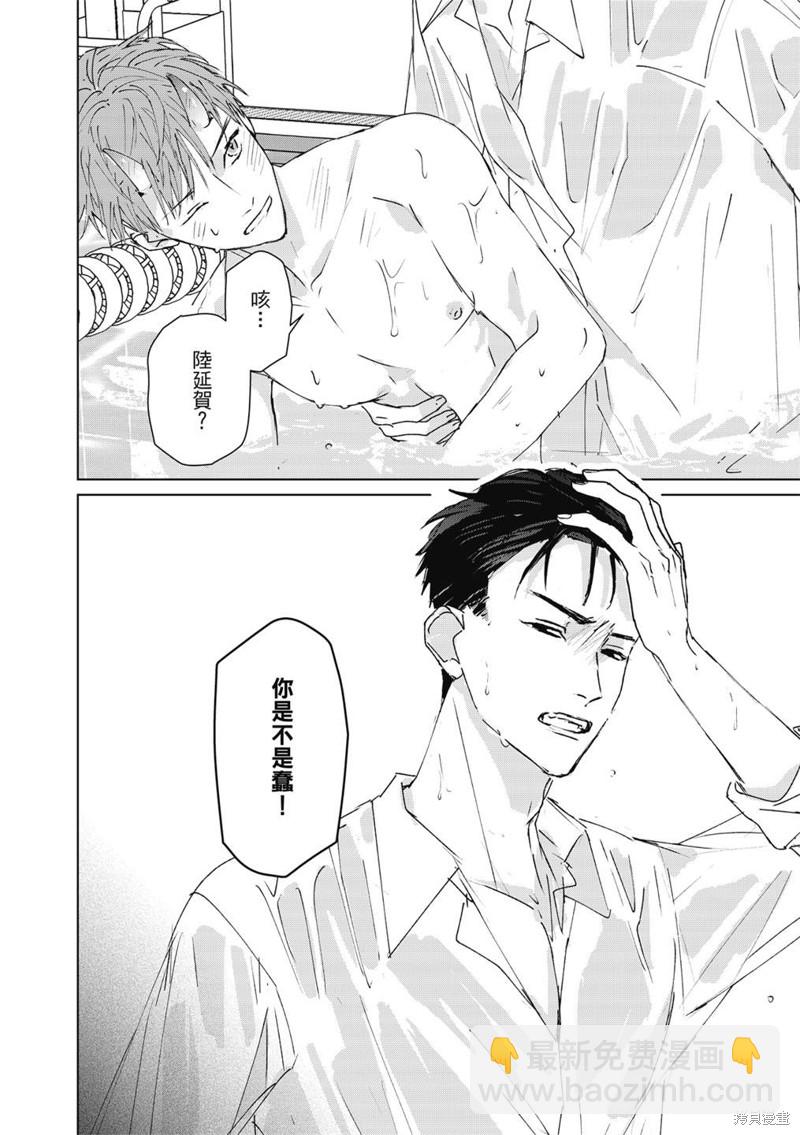 《触摸的练习契约》第4话 第25页