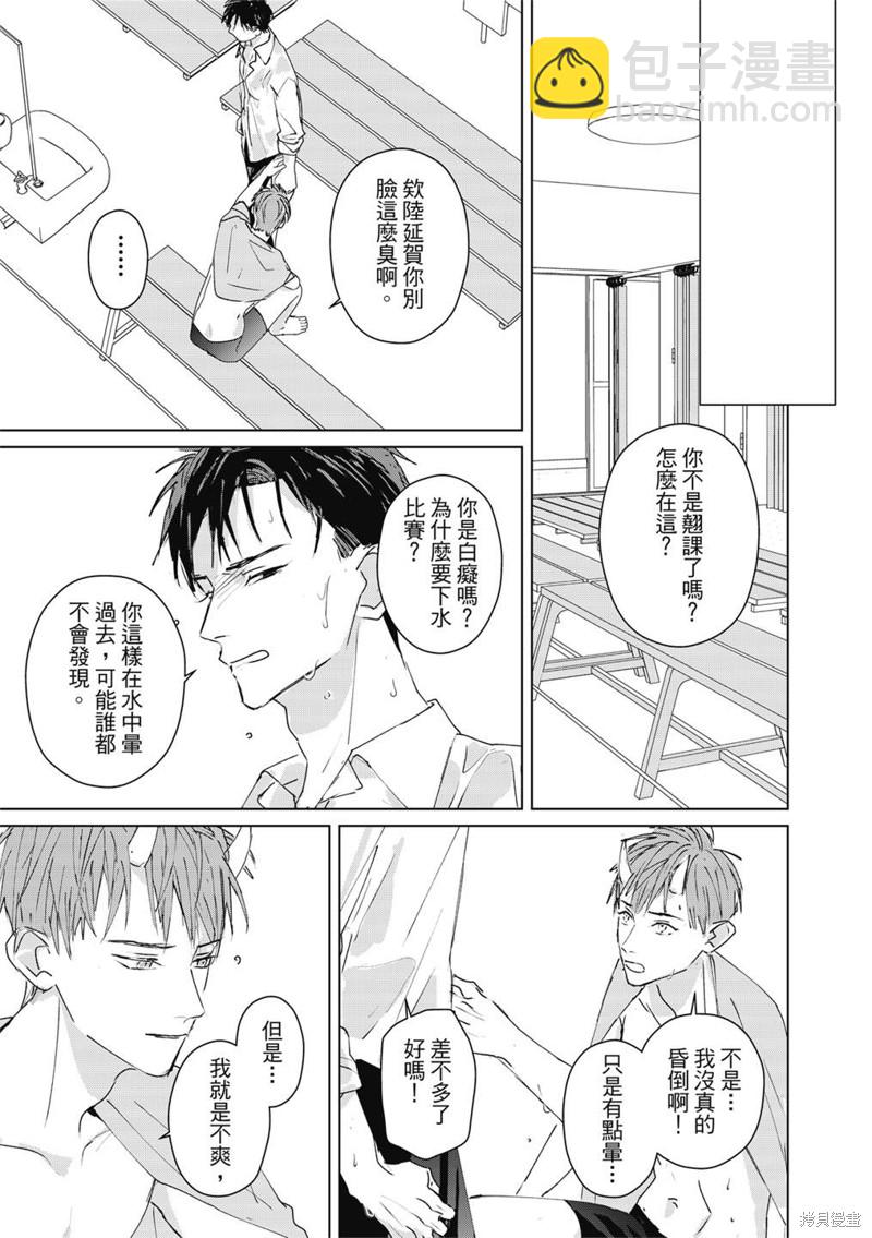《触摸的练习契约》第4话 第26页