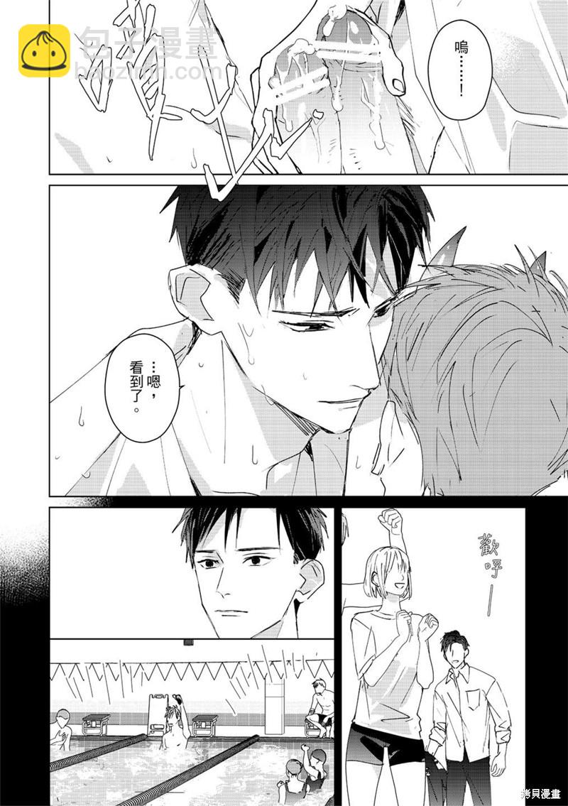 《触摸的练习契约》第4话 第35页