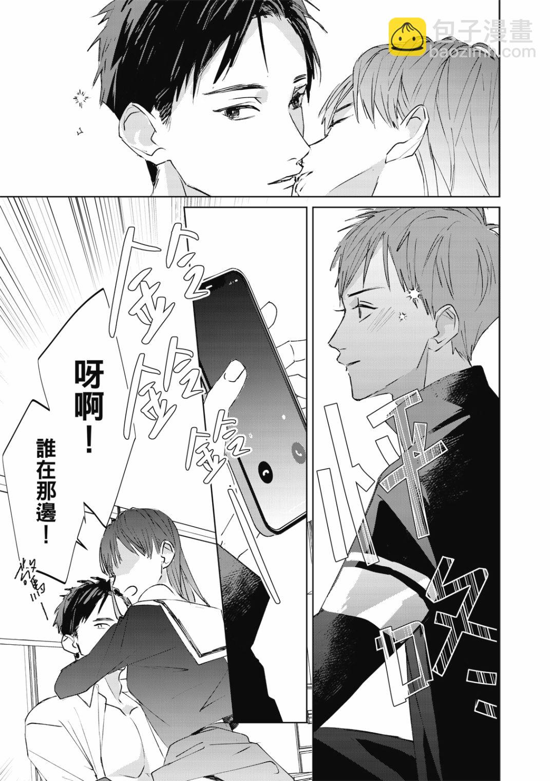 《触摸的练习契约》第1话 第21页