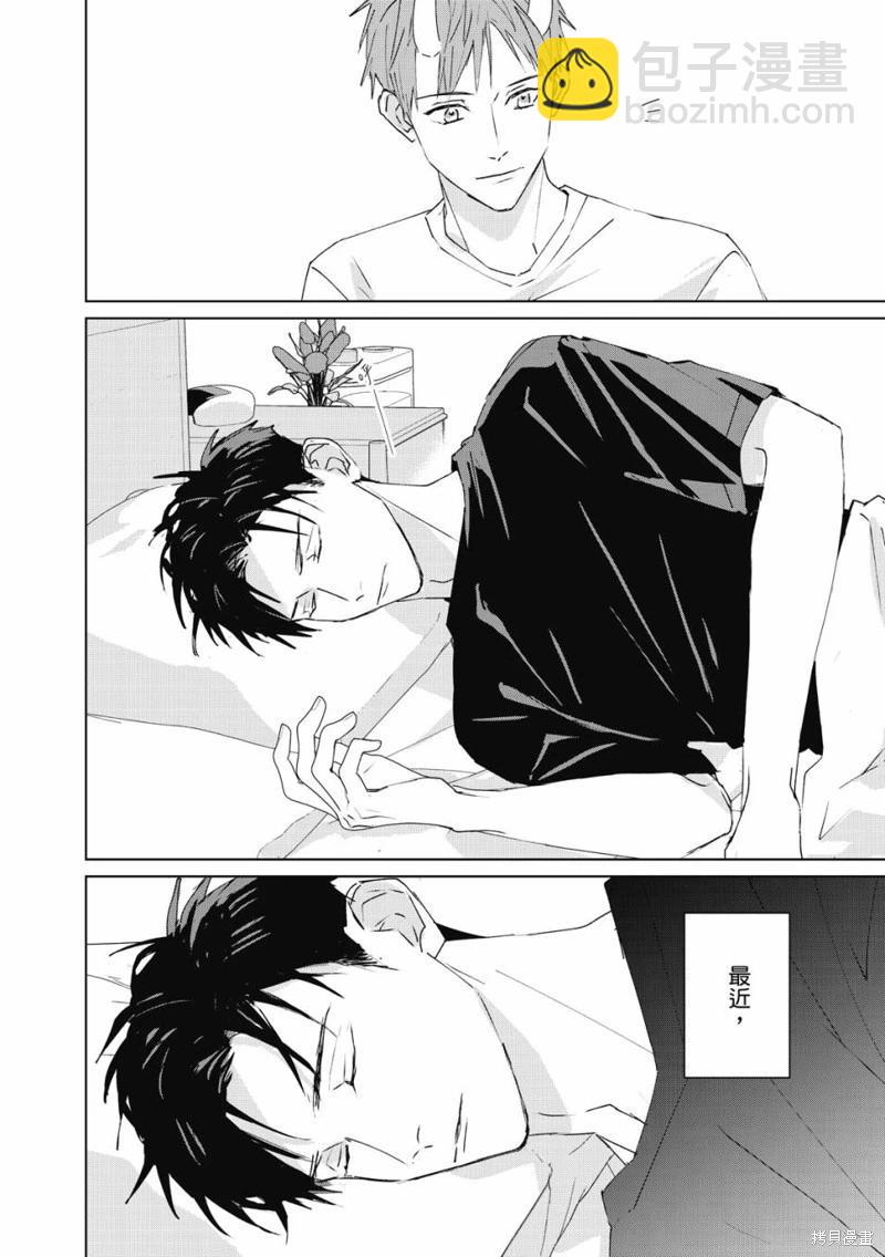 《触摸的练习契约》第06话 第4页