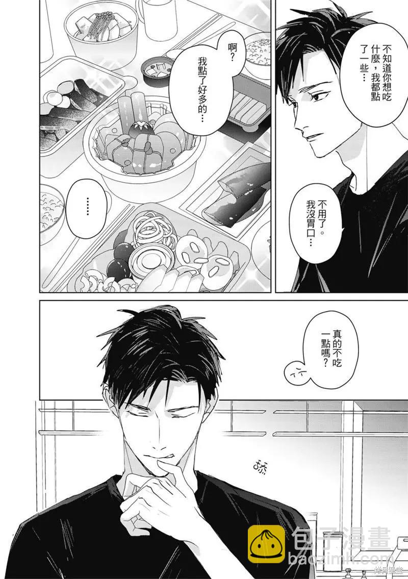 《触摸的练习契约》第05话 第13页